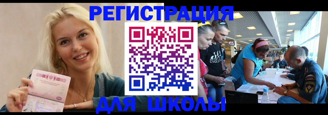 временная регистрация в Крымске