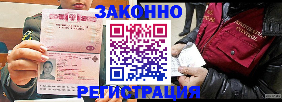 найти адрес прописки в Крымске