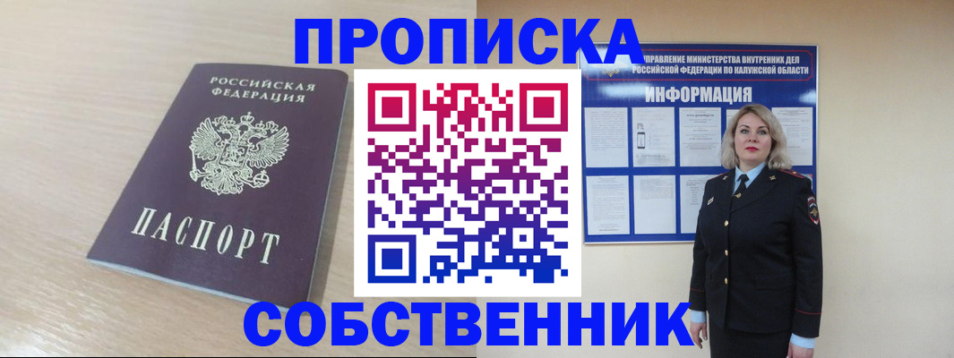найти адрес прописки в Крымске