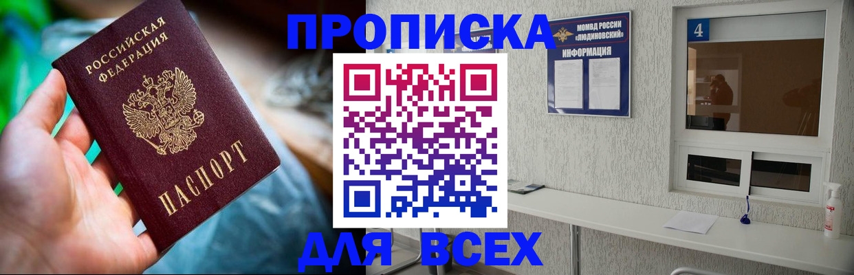 регистрация в Крымске